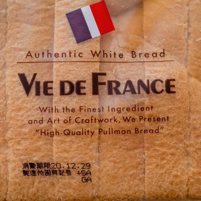ヴィドフランスの食パン