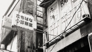 「ミヤマ商會レンズの集い」で、新宿ゴールデン街を初体験