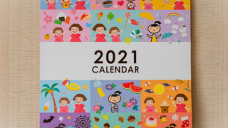 クレラップの2021年カレンダーが当たりました