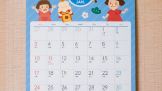 2021年カレンダー、かれんだー、Calender 明日はどんな日